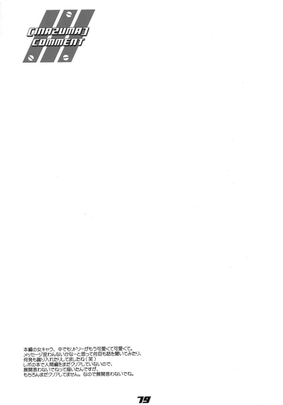 Hentai Manga Comic-Inazuma Warrior-Read-78